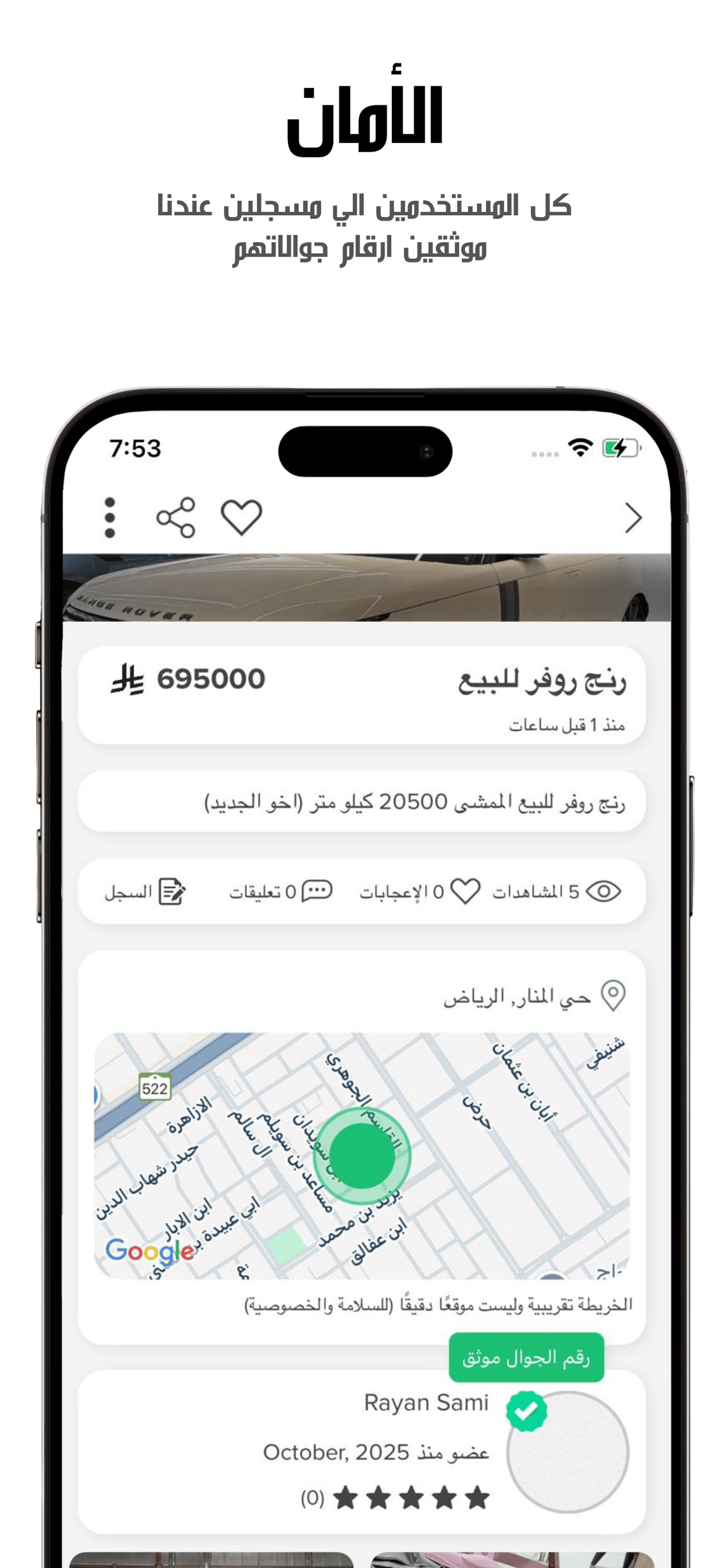 تمام - بيع واشتري كل شيء