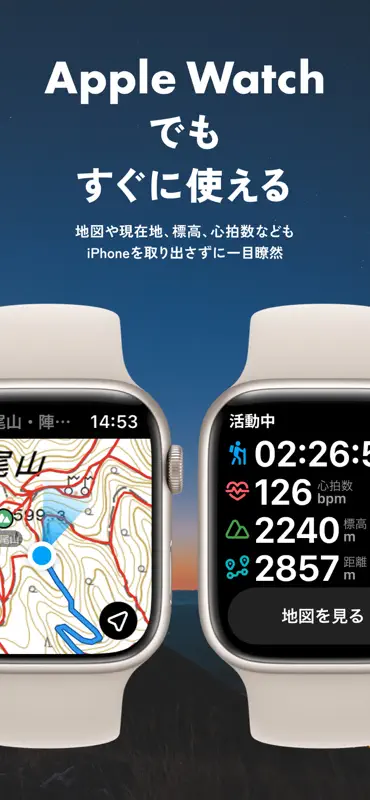 YAMAP / ヤマップ 登山地図アプリ screenshot 8 of 8