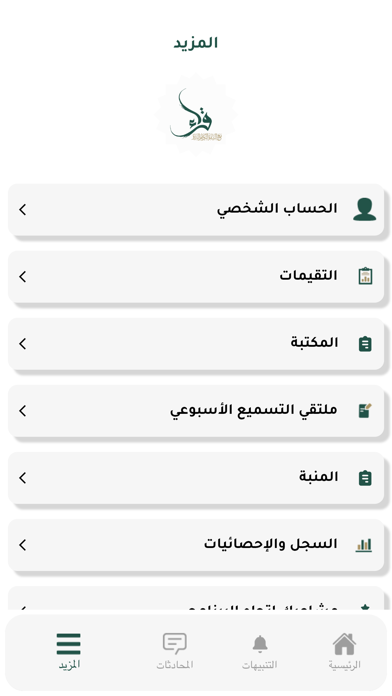 برنامج قراء Screenshot