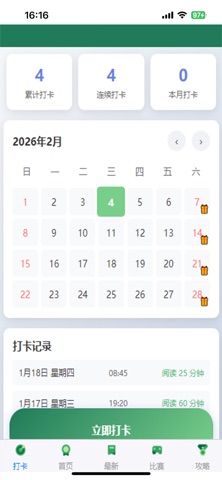 玩趣攻略 screenshot