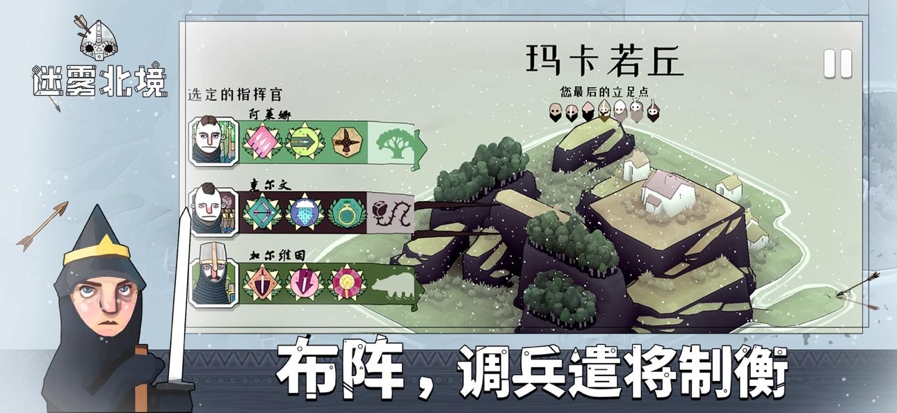 Screenshot 4 of 迷雾北境
