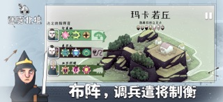 迷雾北境 screenshot