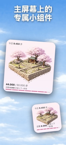 Pixel Islands: 计步器 screenshot