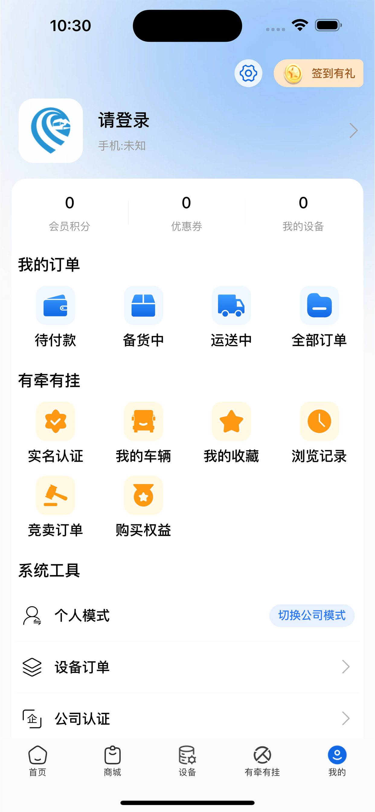 爱卡狮 screenshot 4