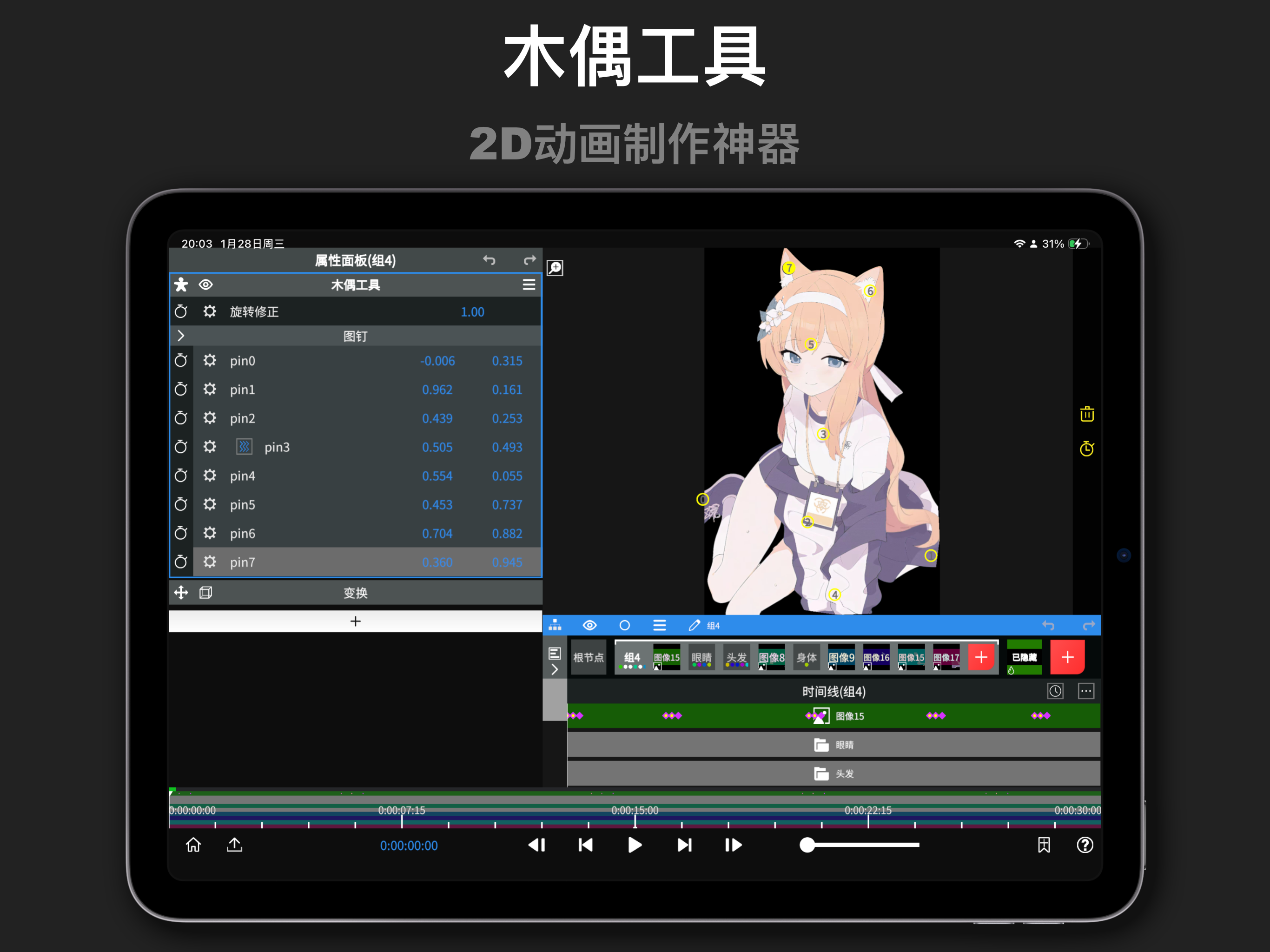 https://is1-ssl.mzstatic.com/image/thumb/PurpleSource211/v4/d3/9f/4d/d39f4d9b-b29f-c811-7f92-edef2c04b377/SC2.png/2732x2048.png