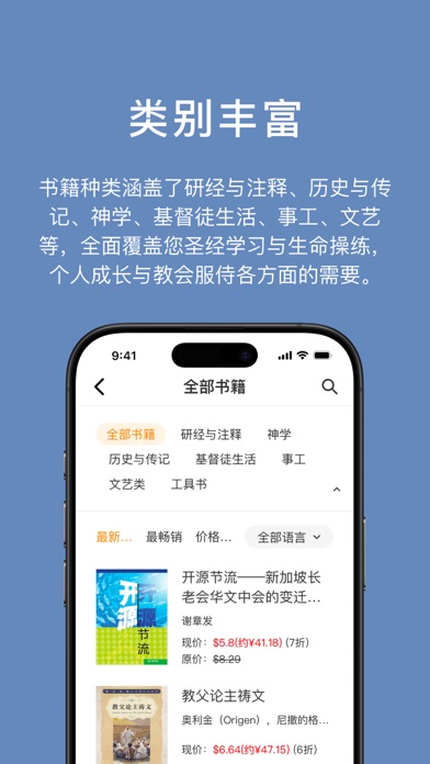 微读书城 iPhone screenshot 4 - Book app