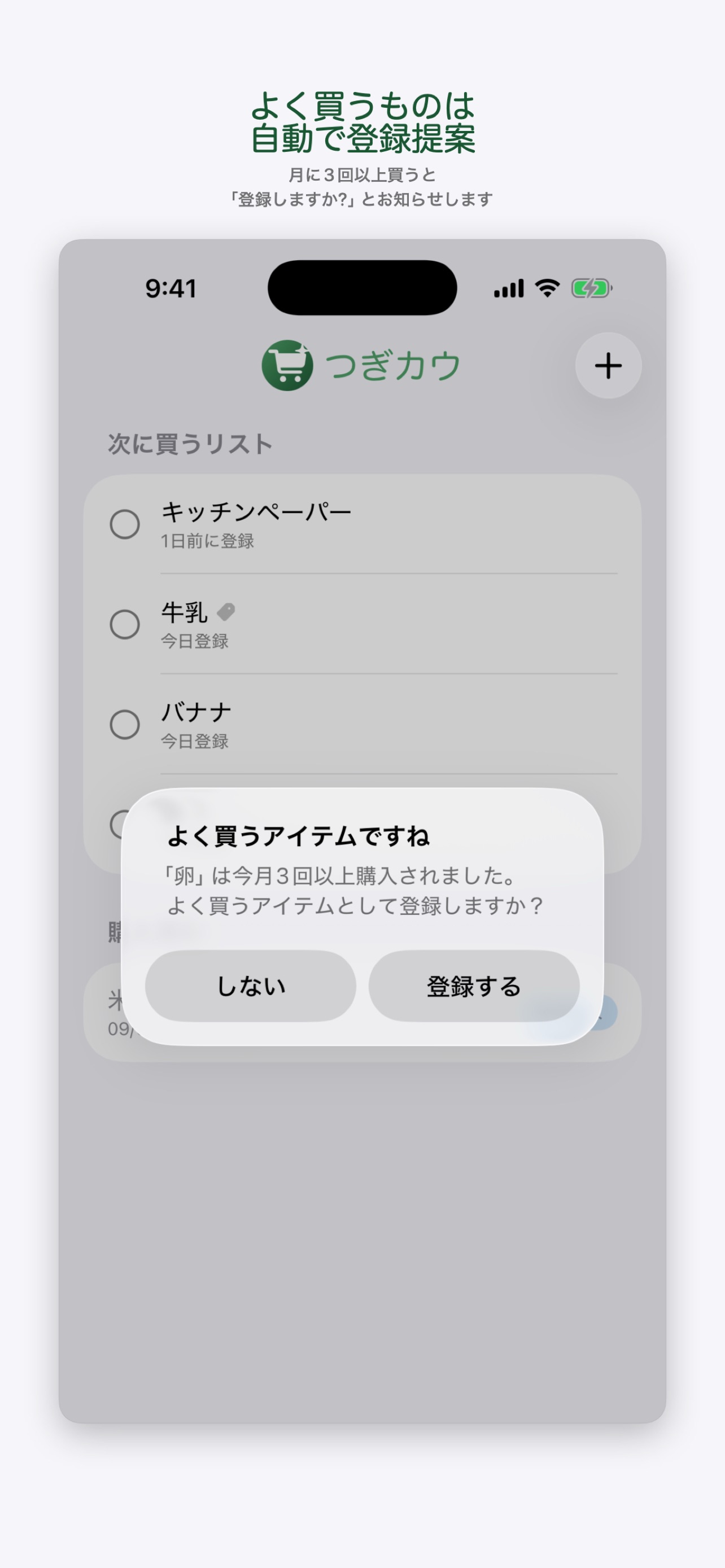 Screenshot 6 of つぎカウ