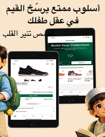 akhlaq adab islam foi valeurs iPad Captures Décran 4