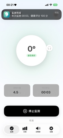 NeckFlow screenshot
