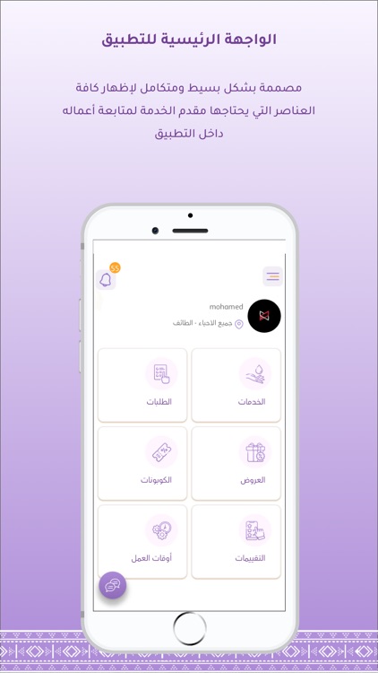 مناسبتي - مقدم الخدمة screenshot-3