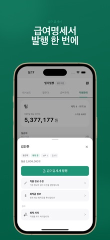 일기월장 screenshot