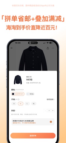 别样海外购 - 海淘专家一站式服务 iPhone screenshot 3