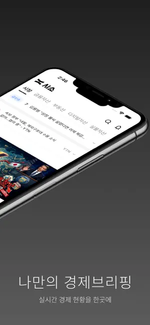 시소 - 시장의 소리 screenshot 2