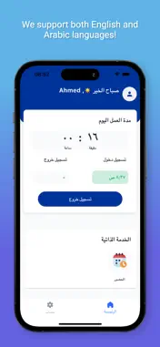 RiadaHR screenshot 4