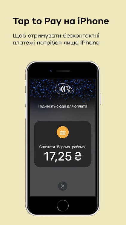 Термінал screenshot-3