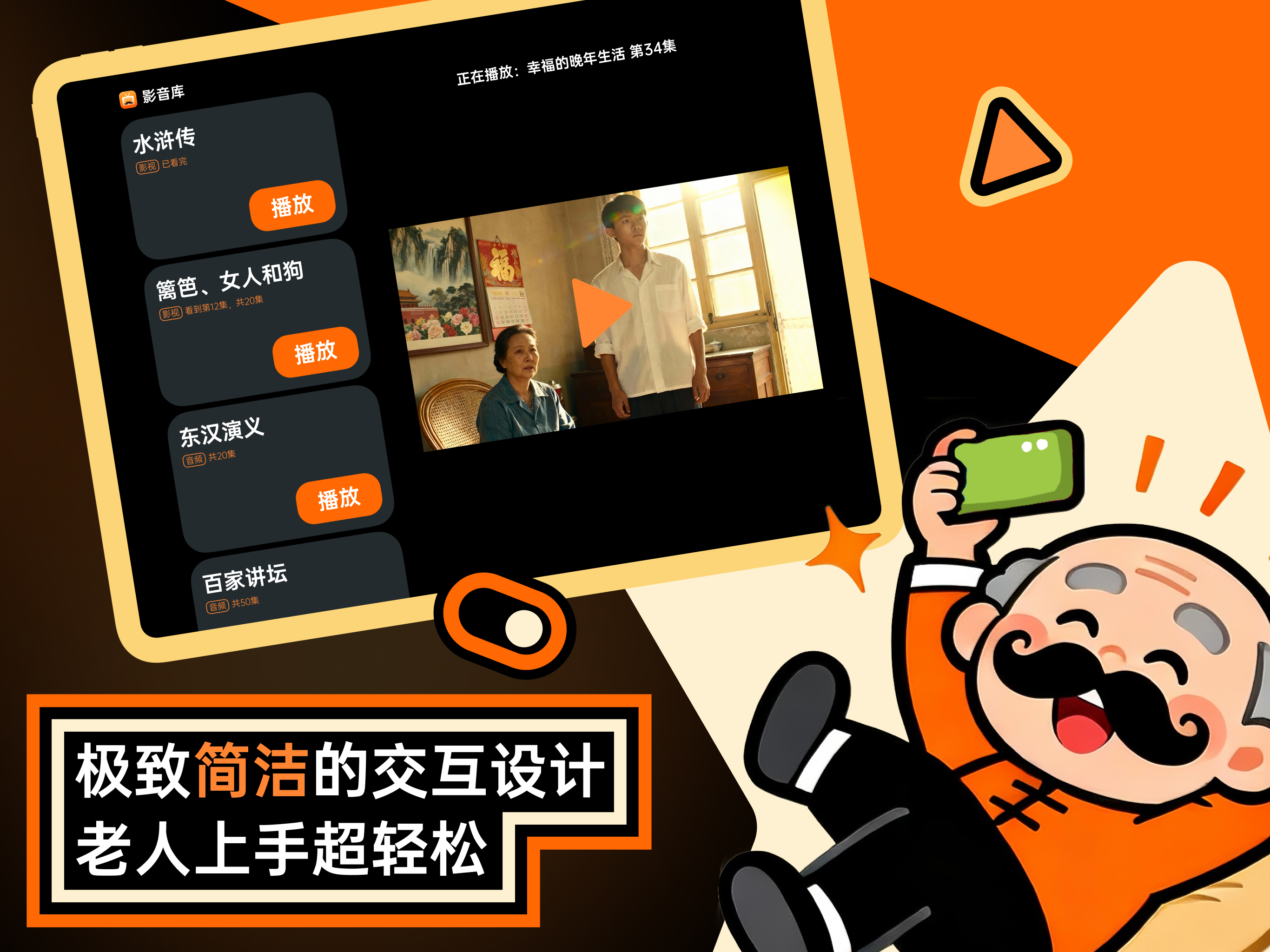 胡子电视-旧设备秒变戏曲机 screenshot 6