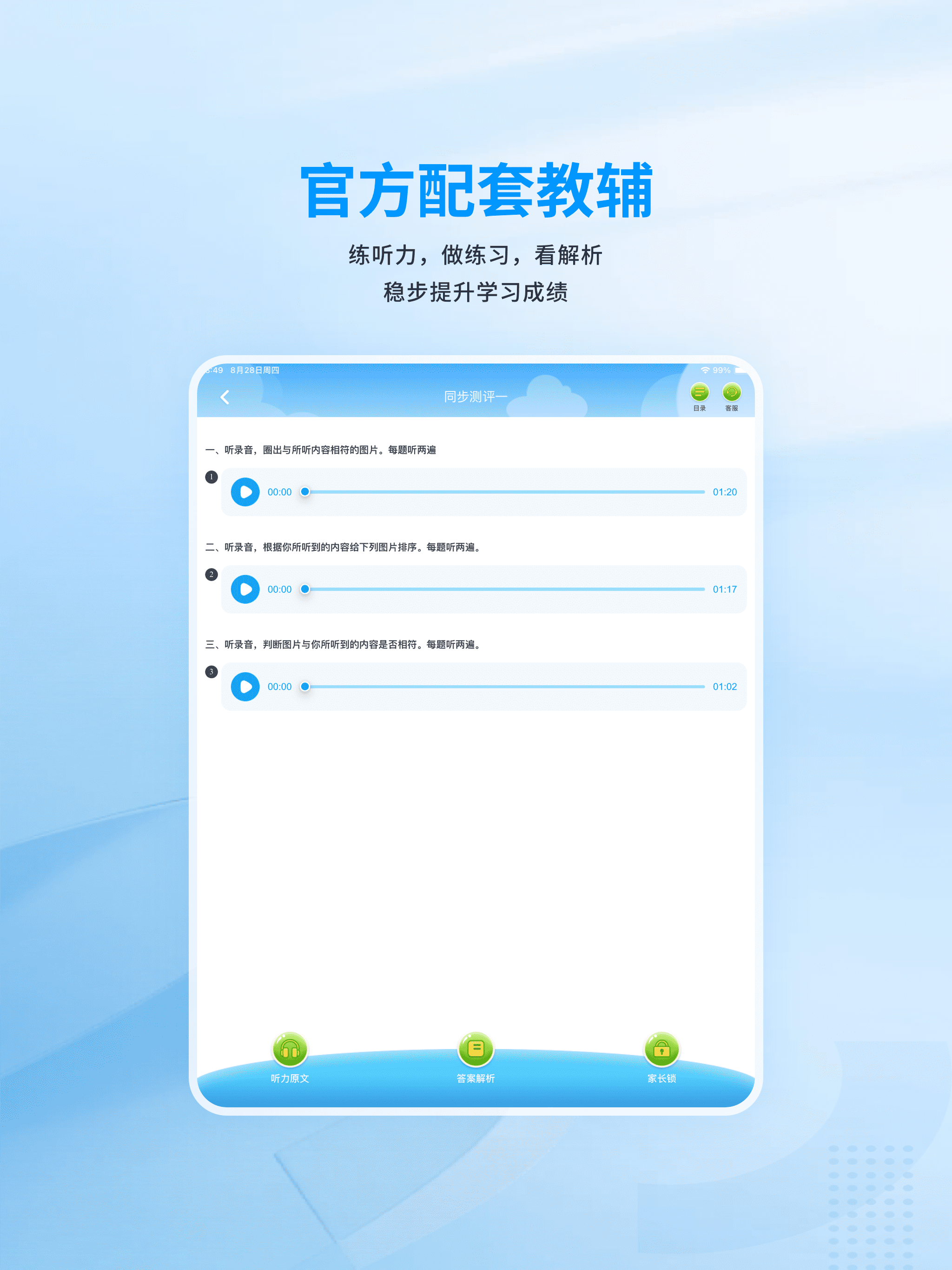 川学宝 screenshot 8