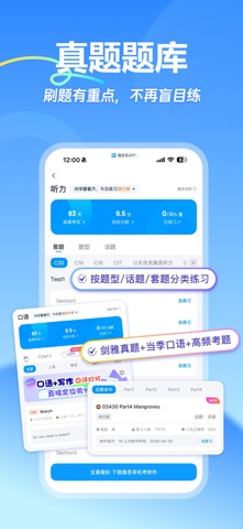 雅思哥-雅思考试优选APP app screenshot 2
