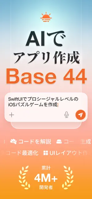Base44 IDE, AI コードアシスタントアプリ iPhone screenshot 1