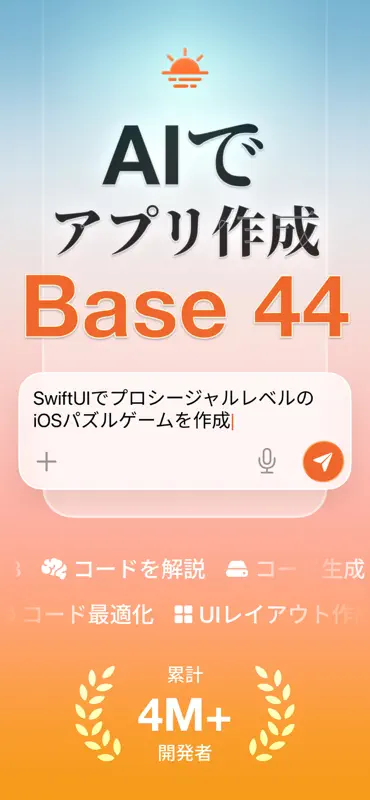 Base44 IDE, AI Code Assistant screenshot 1 of 4