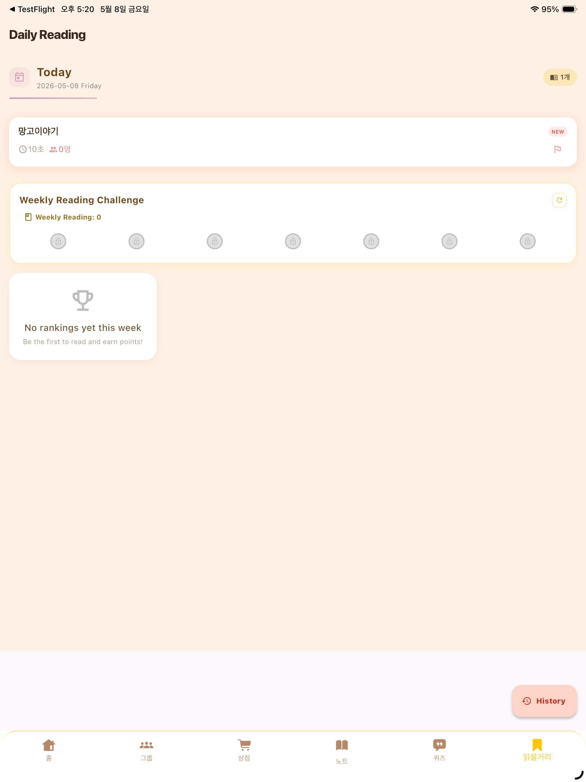 망코 screenshot 7