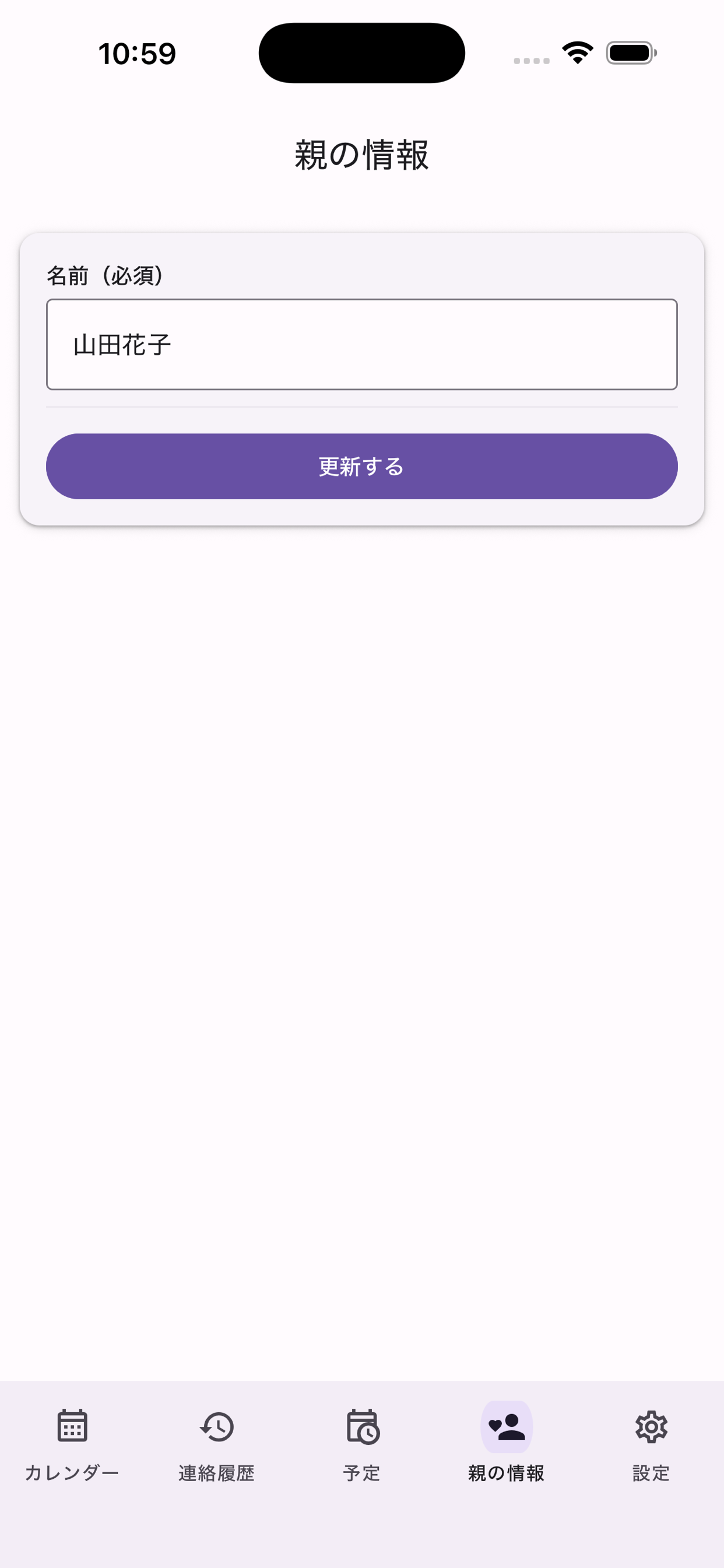 おやまもり screenshot 6