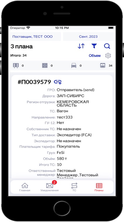 zveno app screenshot-3