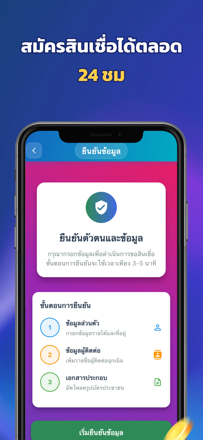 เงินโตเร็ว