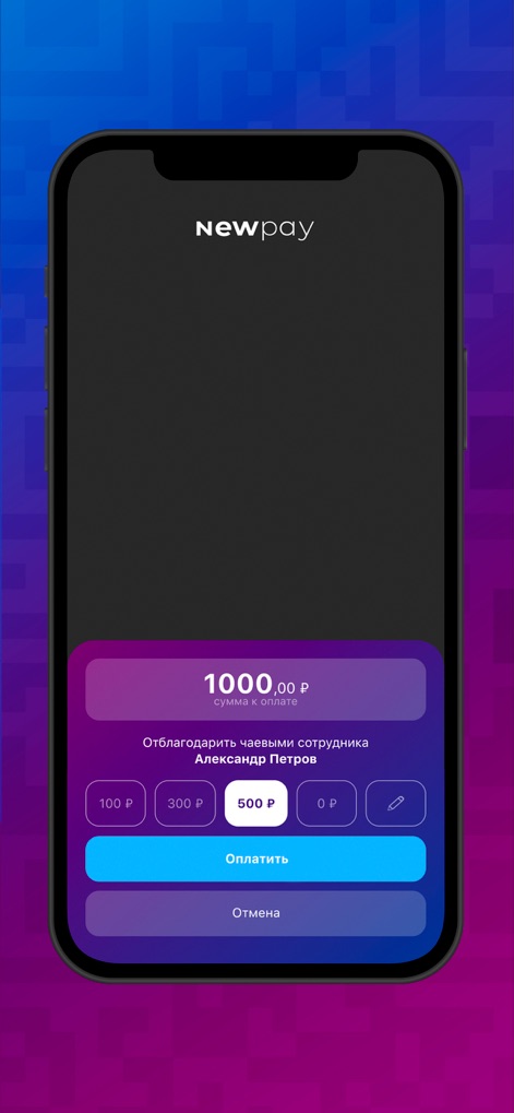 NewPay - Shopping App | MWM