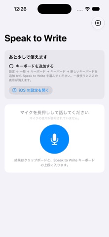 Speak to Write Screenshot 1 of 1