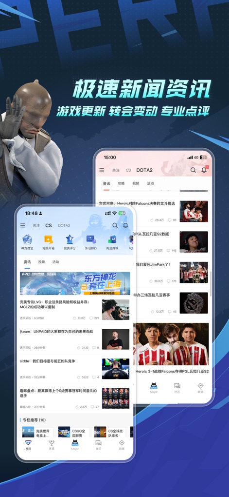 完美世界电竞 - This tool delivers real-time updates and expert commentary, offering comprehensive news feeds across DOTA2 and CS:GO.