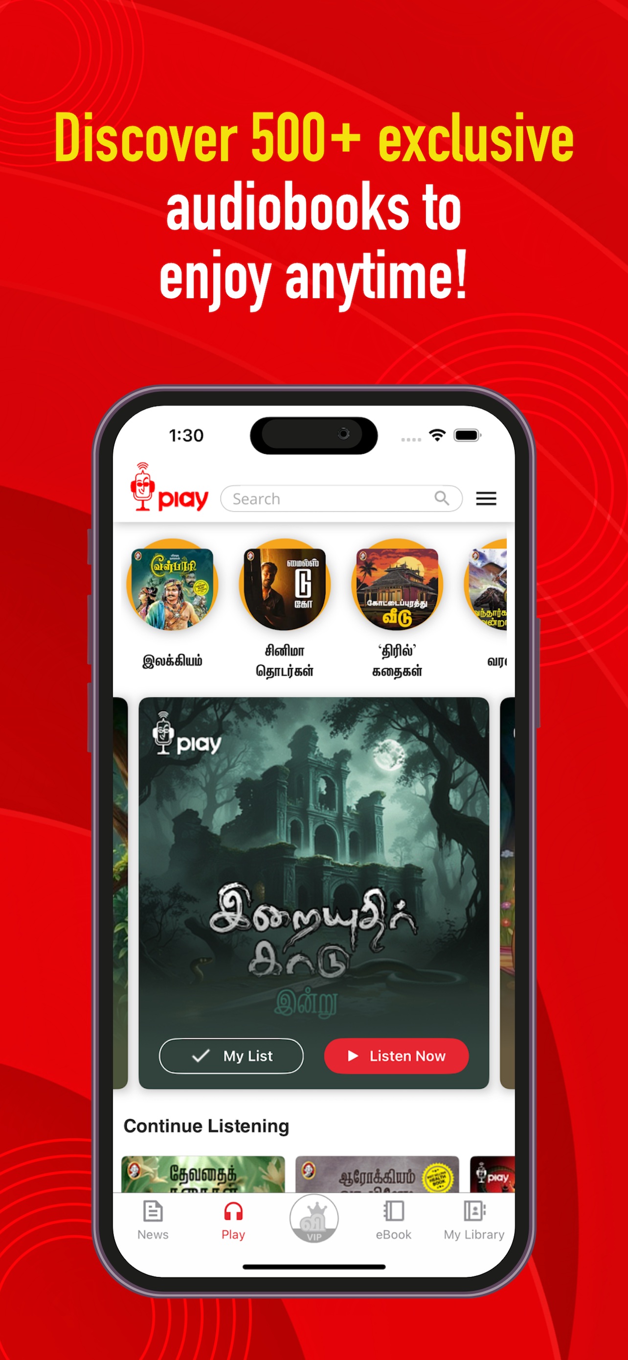 Vikatan