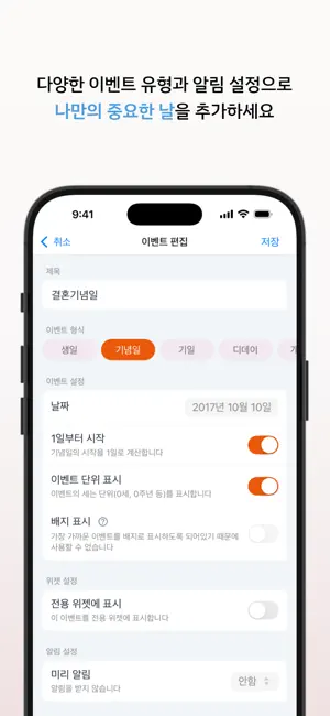 디노트 screenshot 2