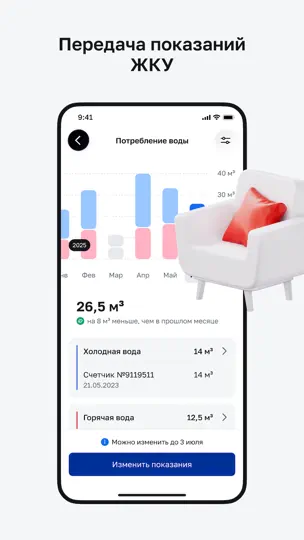 Скриншот Моя Москва — приложение Mos.ru на iPhone 5