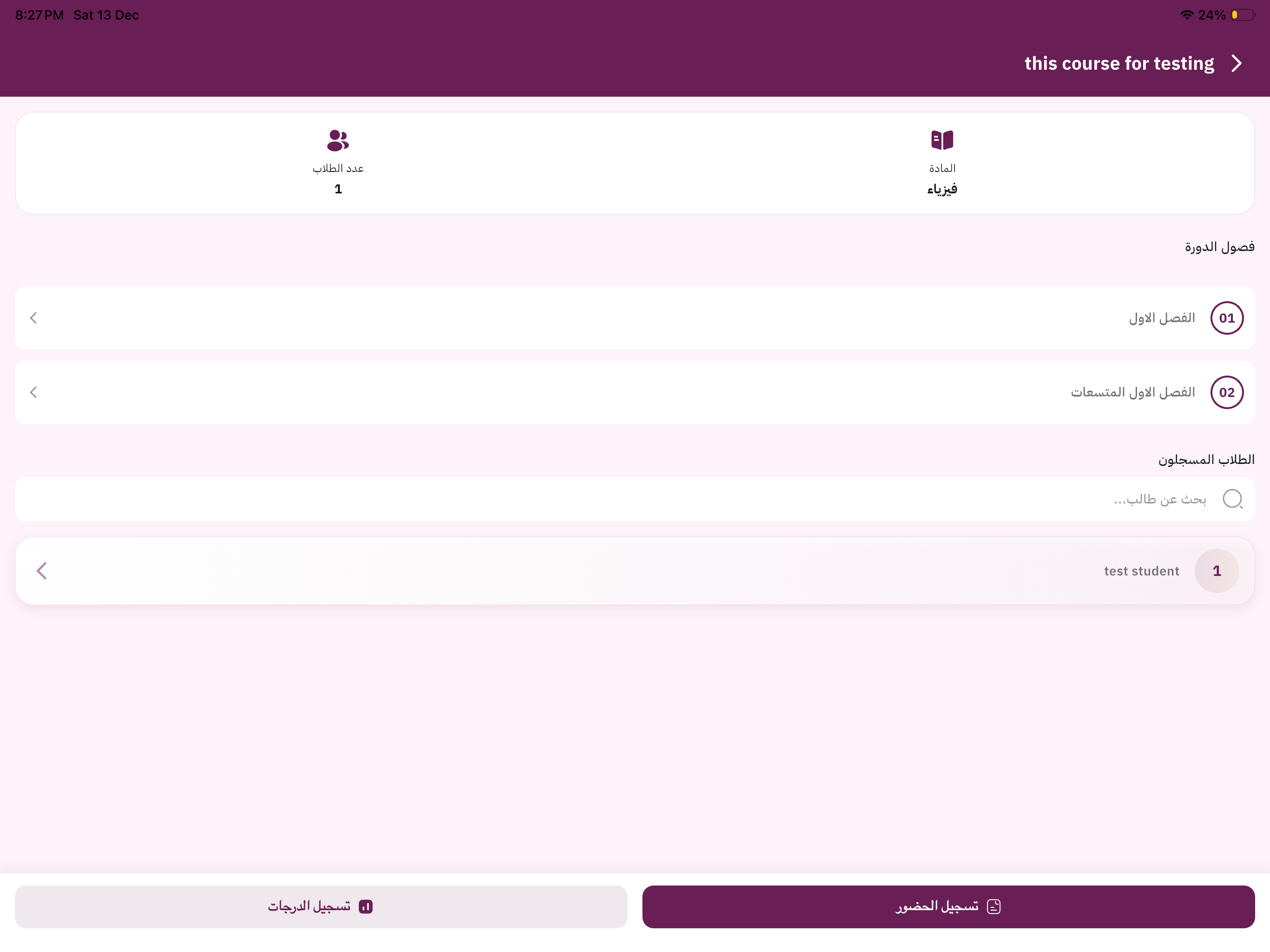 almuthaber screenshot 9