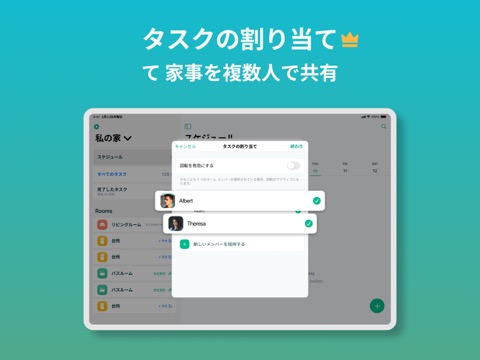 Home Tasker - 家事タスクを管理して家事効率化のおすすめ画像2