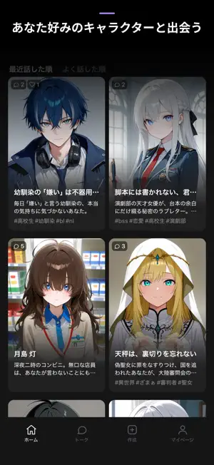 Alys - AIキャラとロールプレイチャット screenshot 3