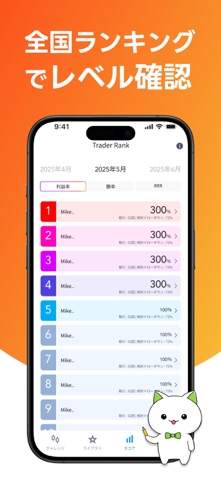 ランチャ-デモトレードで為替～株など金融取引の練習アプリ のスクリーンショット