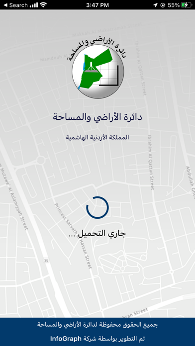 دائرة الأراضي والمساحة Screenshot