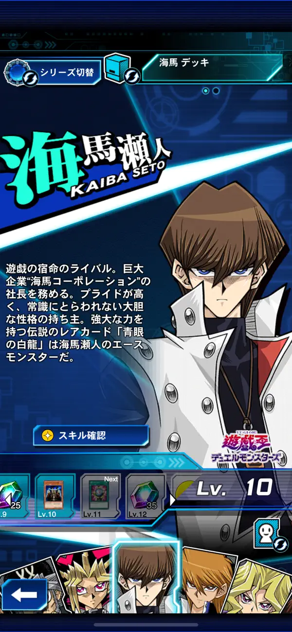 Yu-Gi-Oh! Duel Links Hack screenshot 5 - iOS game interface