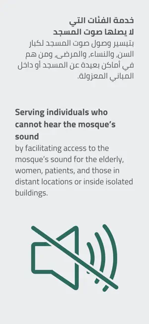 Aqam – Live Mosques screenshot 3