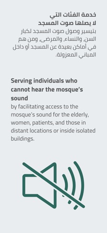 Aqam – Live Mosques Screenshot 3 of 9