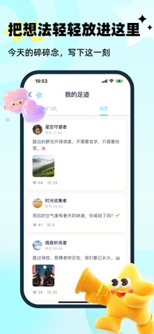 懂爱 screenshot