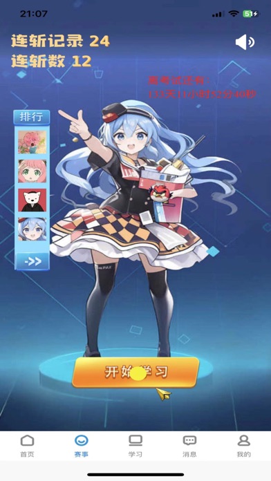 星语伴 Screenshot