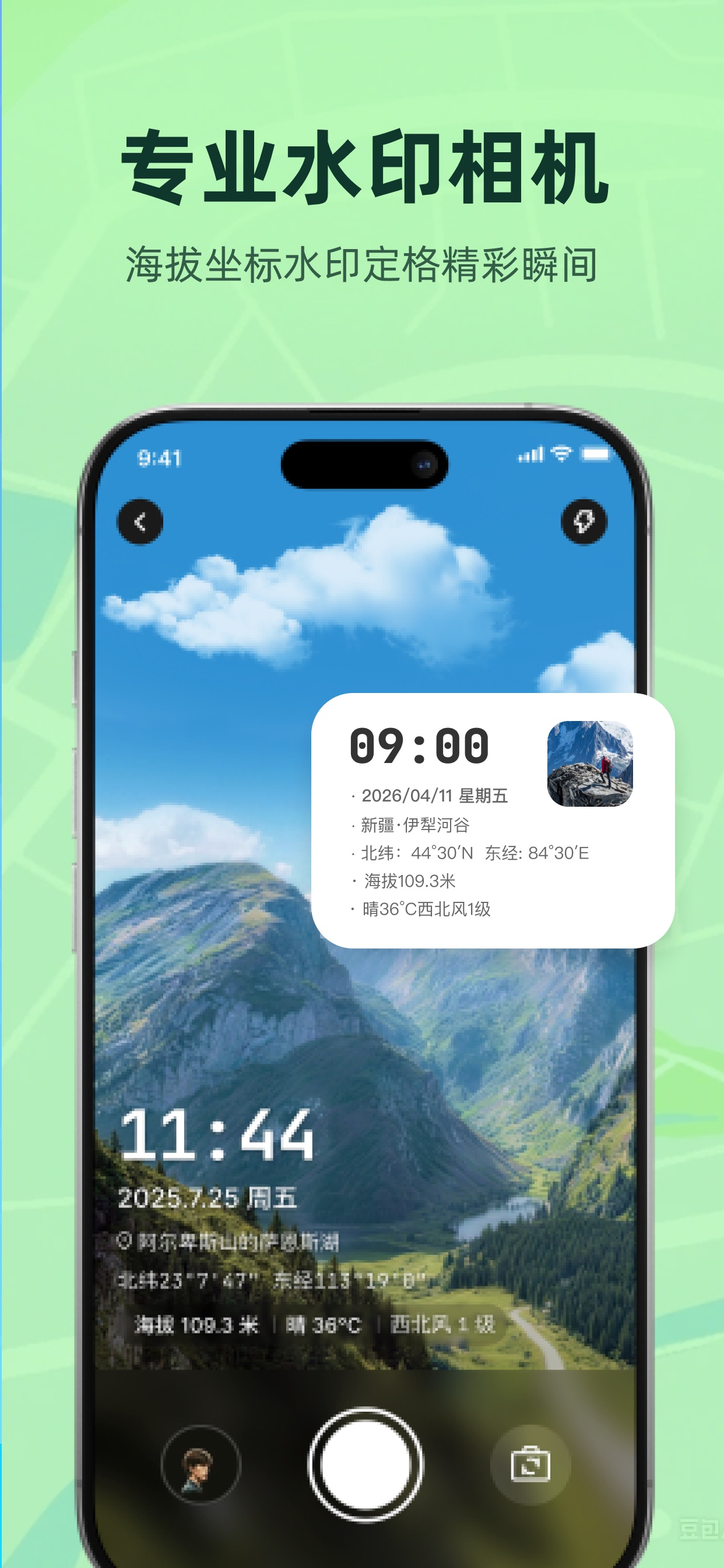 户外轨迹宝-户外运动导航全能搭档