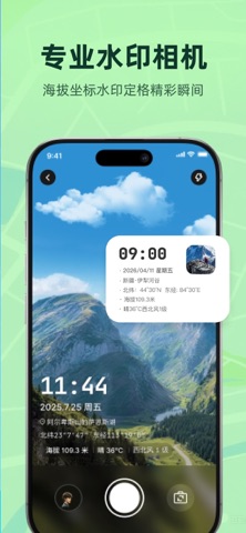 户外轨迹宝-户外运动导航全能搭档 iPhone screenshot