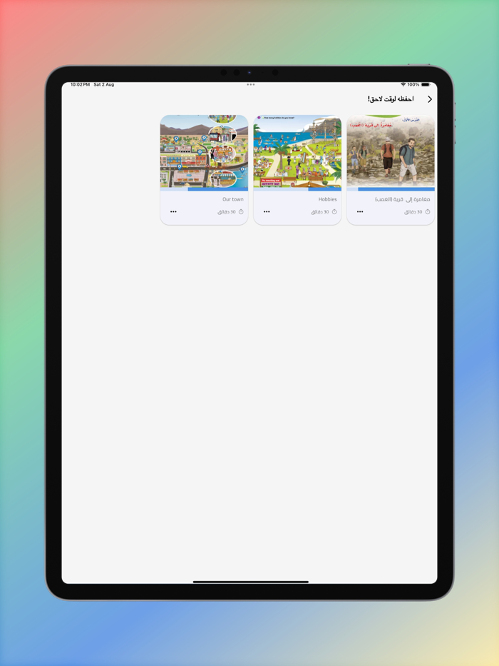 Smart Teacher - المعلم الذكي