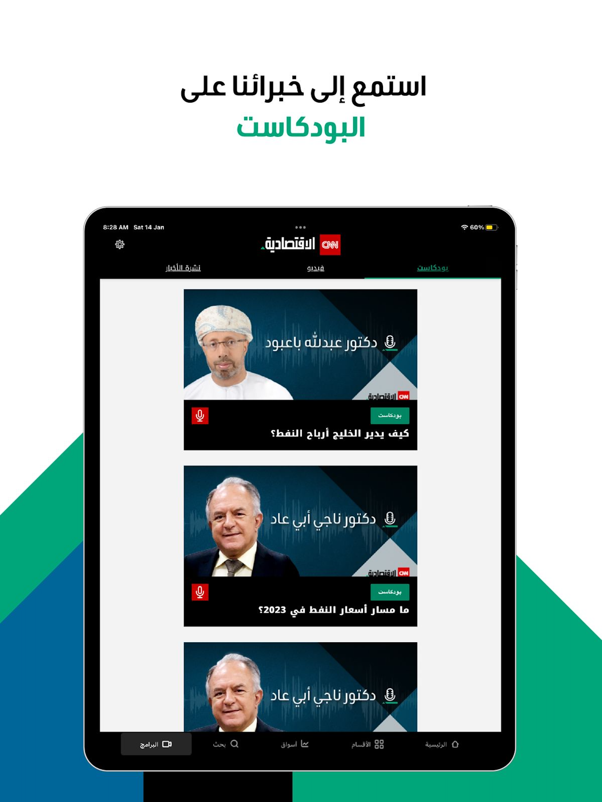CNN Business Arabic