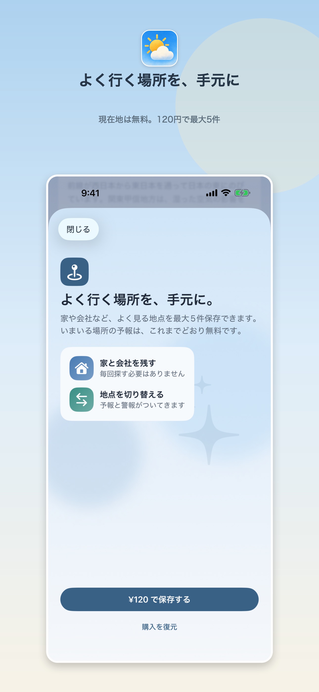 Screenshot 5 of そら便り