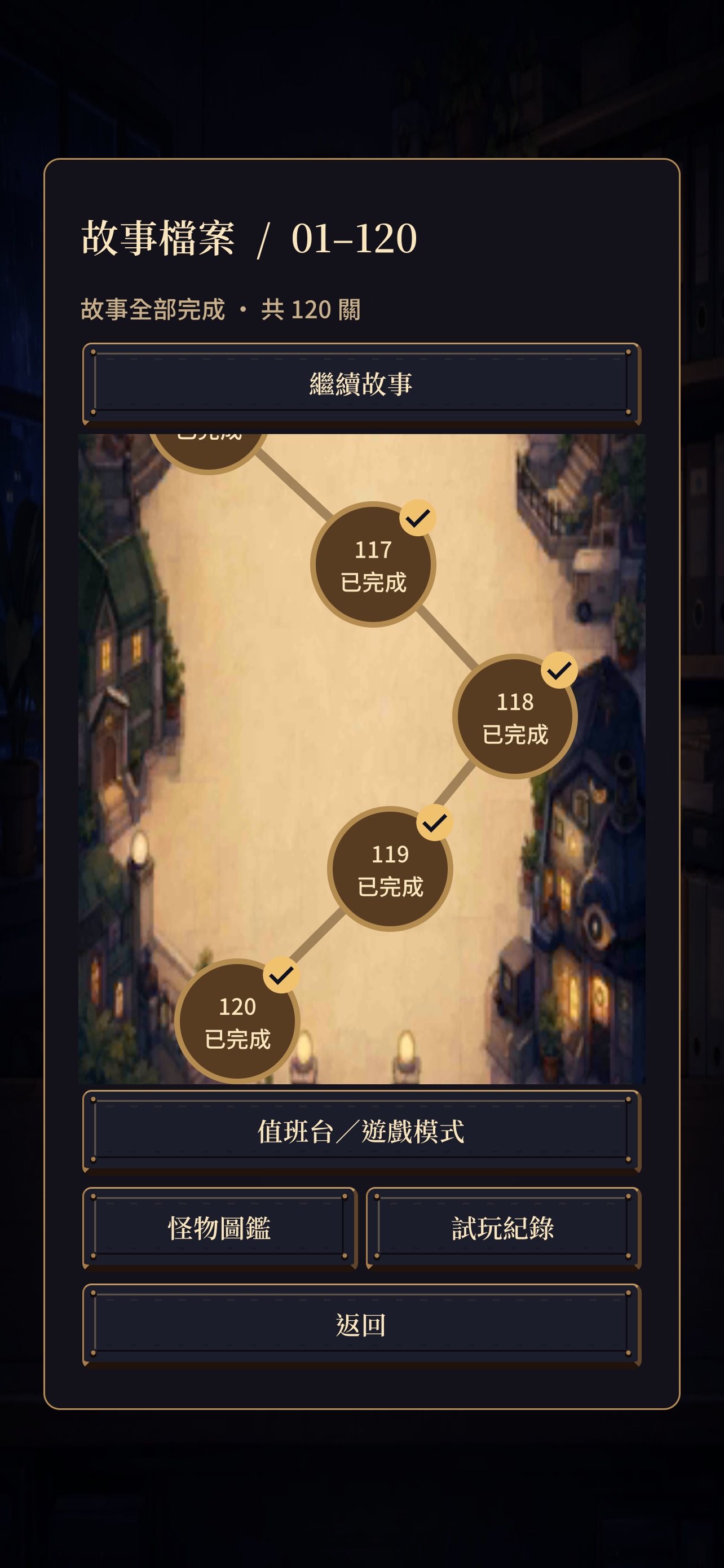 Screenshot 4 of Blink Bureau 眨眼管理局